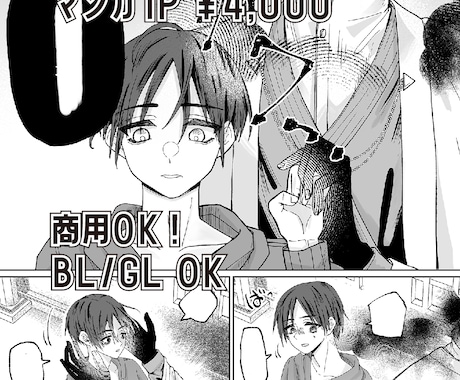 商用OK▼1P4000円~漫画を制作いたします ネーム・キャラクターデザインから対応します！ イメージ2