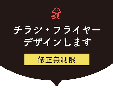 デザインイメージが無くても大丈夫◎チラシ作ります \デザイン事務所勤務/女性デザイナーがやさしいデザイン◎ イメージ2