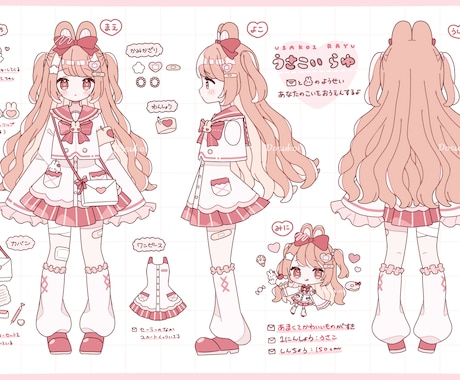Vtuber様のお仕立てをいたします キャラデザ、三面図、パーツ分けイラスト イメージ1