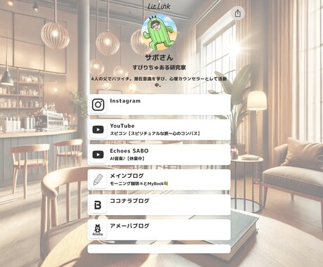 あなた専用SNS名刺♪リンクをおしゃれにまとめます SNSリンクをひとまとめにして使いやすく美しくデザインします イメージ2