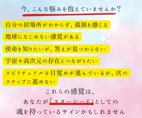 スターシード覚醒アクティベーションさせます 天使の導きで高次のエネルギーと繋がり、魂の輝きを解放します イメージ2