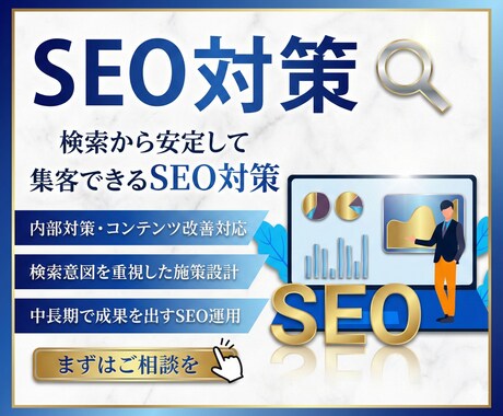 SEOで集客・売上アップにつながる記事を作成します キーワード選定から執筆まで、成果につながる記事を制作します イメージ1