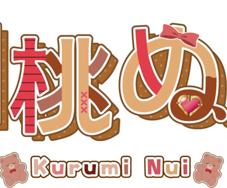 オリジナルネームロゴ制作を致します あなたのイメージに添えるようなネームロゴを作ります！ イメージ2