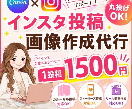 インスタ投稿作成代行します あなたの『伝えたい』を、心温まるデザインで形にします。 イメージ1