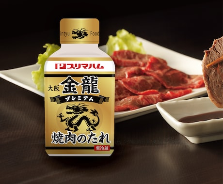 期間限定でモニター価格でご提供します 食品・菓子・サプリメントなどの実績多数 イメージ2