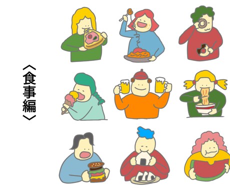 シンプルでゆるいイラスト・挿絵をお書きします なんとなく印象に残るポップなイラストはいかがですか？ イメージ2