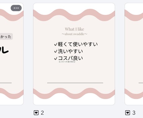 楽天ROOM投稿用テンプレを提供します 書き換えるだけ！簡単テンプレです イメージ2