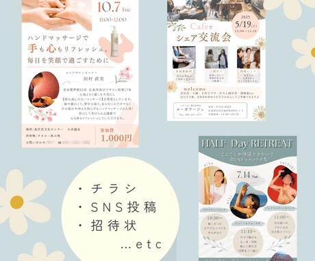 お手頃価格でチラシを作成します 目を引くチラシで集客しよう！！ イメージ2