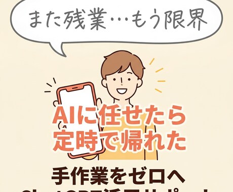 残業ゼロへ！AIで業務を自動化しますます AIを導入して残業・手作業を自動化 イメージ2