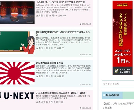 ワードプレスでブログサイトを画像付きで作成します 本格的な画像やロゴを用意しお問い合わせフォームも作成します・ イメージ2