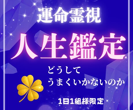 本質と魂質を読み解き、人生の行き詰まりをほどきます 繰り返す悩みや行き詰まりを、魂の視点から見つめ直します イメージ2