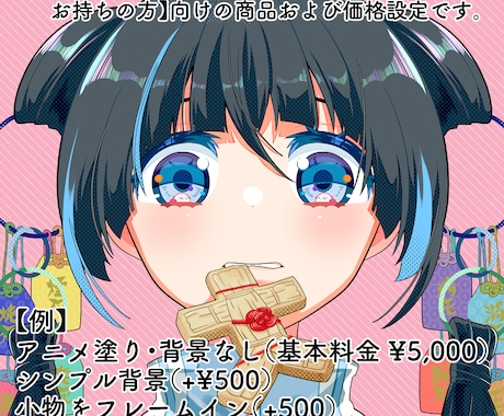 映える!印象的でかわいい顔イラストアイコン描きます SNSやLINE、配信などにも!似顔絵・SDイラストもOK! イメージ2