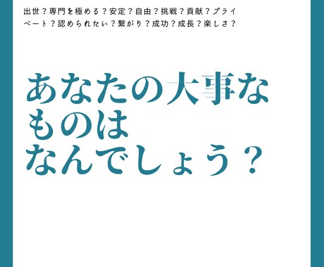 イキイキ働く✨を実現する自己分析を行います 会社代表&キャリコン&元人事責任者が行う一段深い自己分析✨ イメージ1