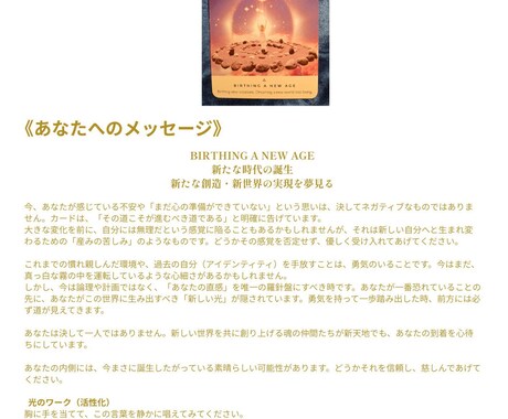 パリの鑑定師がオラクルカードで心を整える鑑定します 今のあなたに必要な言葉を、お守りのような鑑定書で届けます イメージ2