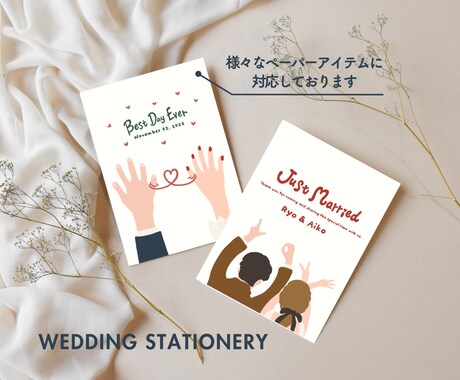 北欧風 × 顔なしウェディングイラスト作成します 似顔絵が苦手な方に。やわらかい雰囲気でお二人を描きます。 イメージ2