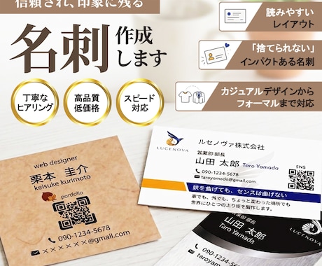 ただの挨拶で終わらない。会話に繋がる名刺作ります イメージ1