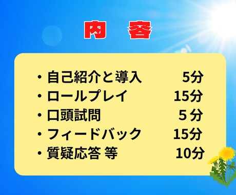 国家資格キャリコン面接合格法を伝授します 国家資格合格者多数サポート！そのノウハウを惜しみなくお伝え！ イメージ2