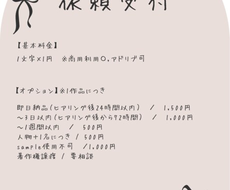 あなただけのオリジナルボイス台本作成します キャラクタへの高い解像度であなただけのオリジナル台本を イメージ1