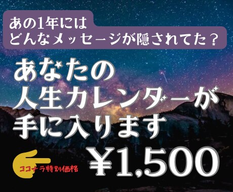 マヤ暦で過去がわかる！あなたの人生年表を出します 過去年表で自分のルーツが丸わかり！ イメージ2
