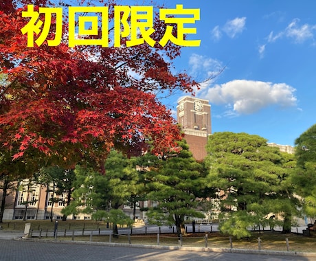 中学英語数学、高校基礎英語をプロから楽しく学べます ★継続時に初回分を実質無料サービス中★　京大文系卒です。 イメージ1