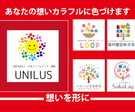 総実績900件★カラフルで優しいロゴ作ります ★起業応援★制作しながらご意見を元に理想のロゴへ イメージ2