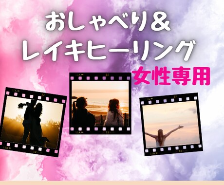 お悩みのあなたに…あたたかなレイキヒーリングします まず全部吐き出して！その空っぽになった心に、愛と力を注ぎます イメージ1
