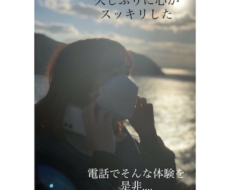 あなたの心の居場所になります 自分の居場所がない、味方がいないそんな気持ちの時お電話下さい イメージ1