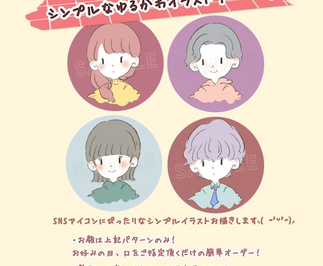 即日納品可！シンプルなアイコンイラスト作成します SNSに使えるゆるっとした似顔絵イラストです♪ イメージ1