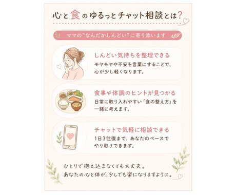 なんだかしんどいママへ｜心と食をゆるっと整えます がんばりすぎてしまうママに、ほっとできる時間を イメージ2