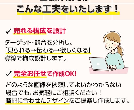 売れるEC商品画像7枚｜構成設計で制作します 競合と差がつく、売れる導線を設計し高品質に仕上げます イメージ2