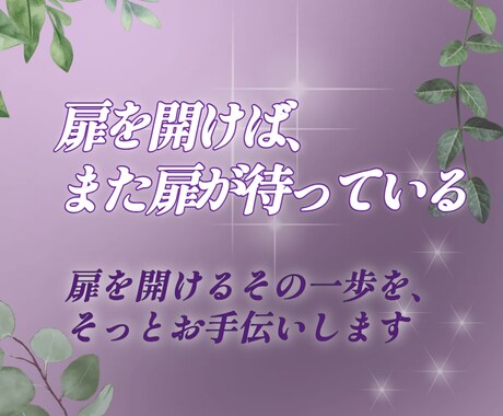 辞めたい、、、でも怖い｜転職・職場関係・鑑定します ボリューム鑑定×モニター価格｜転職・ 適職・上司との相性にも イメージ2
