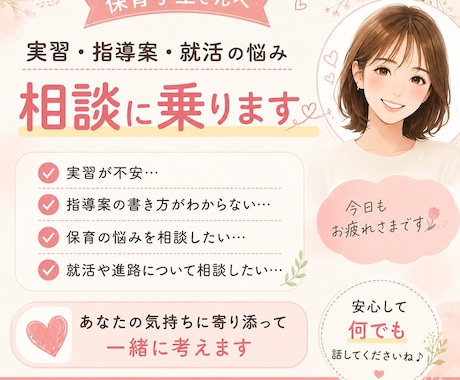 現役保育士が相談に乗ります 現役保育士ママがサポートします イメージ1