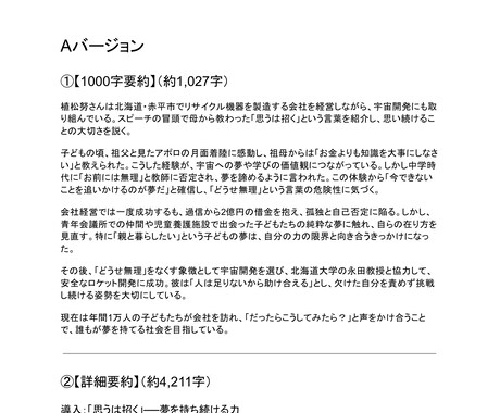 長尺対応！動画コンテンツの音声を要約します YouTube・Xスペース・Zoomなど。最大4時間均一料金 イメージ2