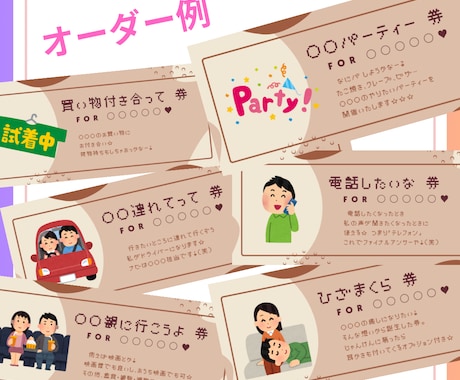 特別なプレゼントに！○○券作ります 大切なご家族やあの人に、粋なバースデーチケットをプレゼント◎ イメージ2