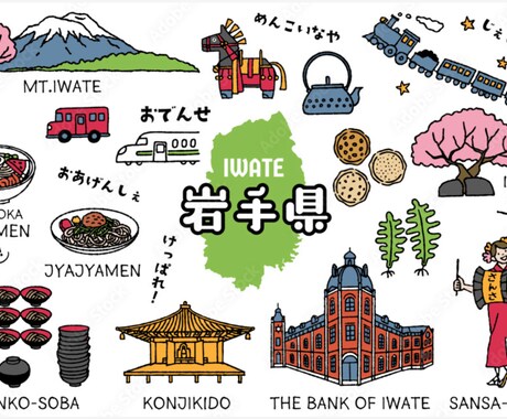 元トラックドライバーが岩手県の旅行行程を作ります 岩手県盛岡市の出身で地元大好きです イメージ1