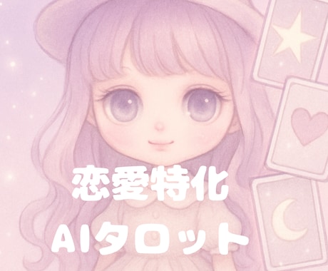 不倫・複雑恋愛の相手の気持ち占います 不倫・音信不通・片思い・復縁、全て対応◎ イメージ1