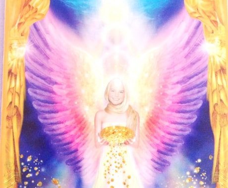 豊かさを引き寄せるためのヒントお伝えします ☆今の自分を変えたいあなたへ豊かさの天使から一言とヒーリング イメージ1