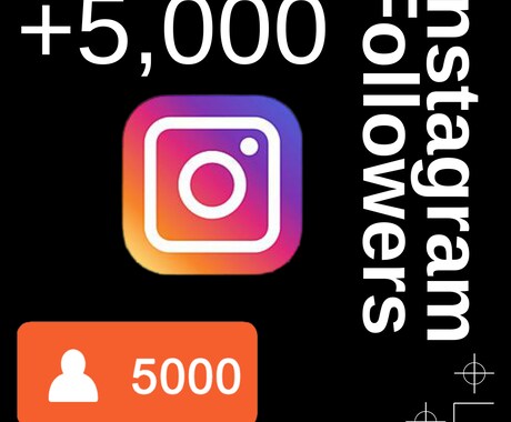インスタのフォロワー+5000人を増やします ☆☆インスタグラム保証付き☆☆ イメージ1