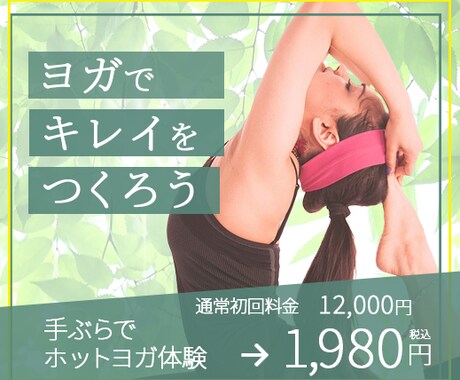 思わずポチッとしたくなるバナー画像を作成します ＜＜集客売り上げアップに繋がる！＞＞ イメージ2