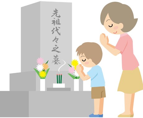 お墓参り代行致します ※山形県最上地区限定となっております。 イメージ1