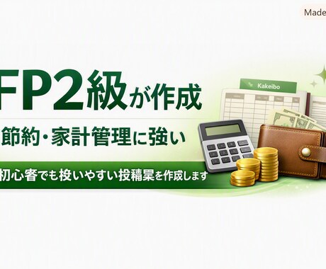 SNS投稿案100件作成します 節約・家計管理の投稿を短納期で量産できます イメージ2
