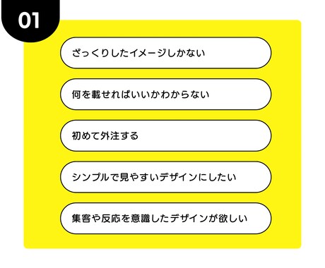 伝わる・目を引くチラシ・フライヤーを制作します 広告代理店での実務経験あり◎ デザイン依頼初心者様歓迎！ イメージ2