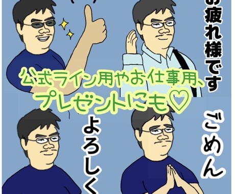 あなただけのオリジナル☺︎似顔絵スタンプ作成します ダウンロードするだけ！シンプルで使いやすい似顔絵スタンプ♪ イメージ2