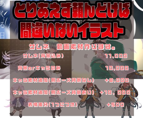 イラスト描きます とりあえず頼んでおけば正解な売り場だと思います イメージ1