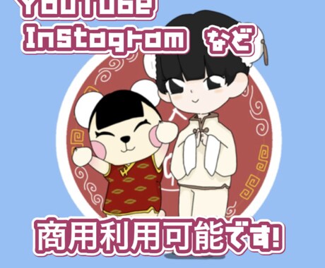 可愛いデフォルメのイラストお描きします 可愛い自分だけのイラストいりませんか？ イメージ2