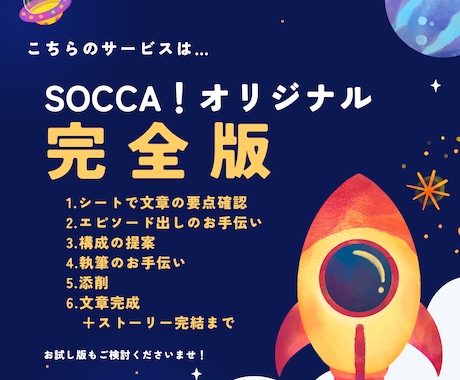 あなた主体で添削！ゲーム感覚で楽しく添削します 楽しく正しく自分らしい文章をGETして！ イメージ2