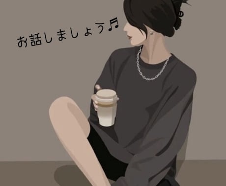 ちょっと空いた時間にLINE感覚でお話できます 【お話相手】人間関係/お悩み/暇つぶし/子育て/恋愛 イメージ1