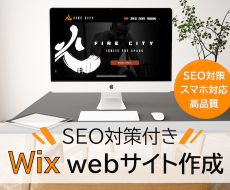 英語対応可！Wixを利用したWebサイト作成します SEO対策バッチリのWebサイト作成します！ イメージ1