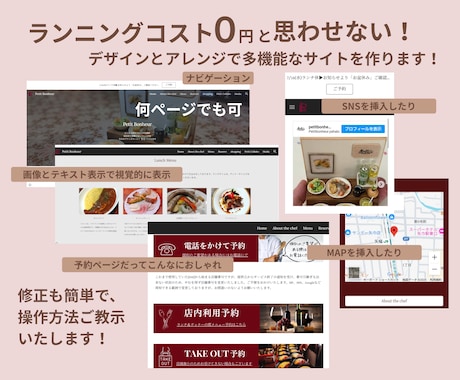 充実の機能！ランニングコスト０円のサイト作ります Googleサイトで自己修正簡単、0円に見えないプロデザイン イメージ2
