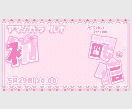 すぐに納品◎⌇﻿ふわっと可愛いサムネ作ります イメージを丁寧に汲み取り、理想のデザインに仕上げます⋆꙳ イメージ2